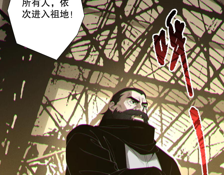 死灵法师！我即是天灾 190 发现！高级果实！ 第35页