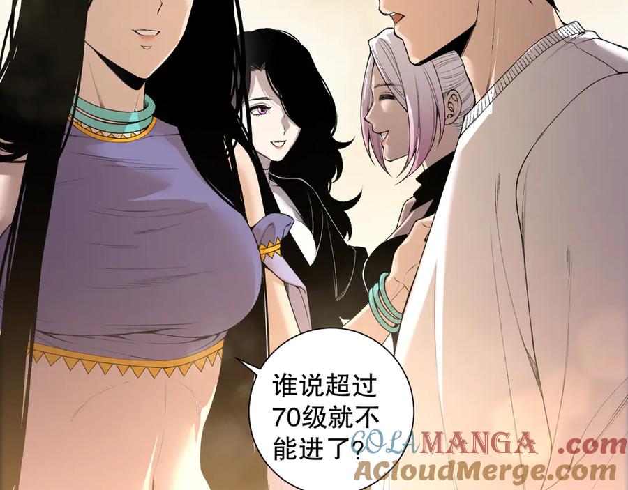 死灵法师！我即是天灾 190 发现！高级果实！ 第13页