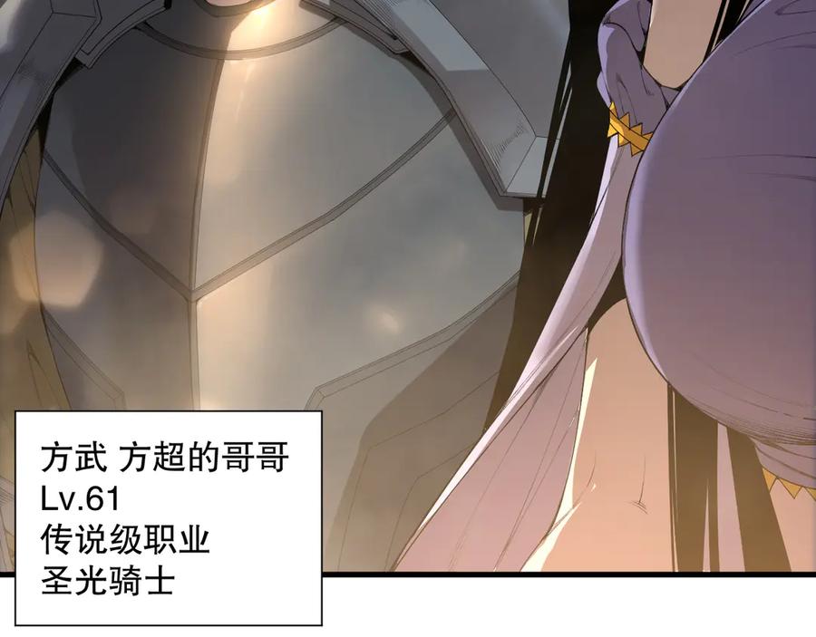 死灵法师！我即是天灾 190 发现！高级果实！ 第6页