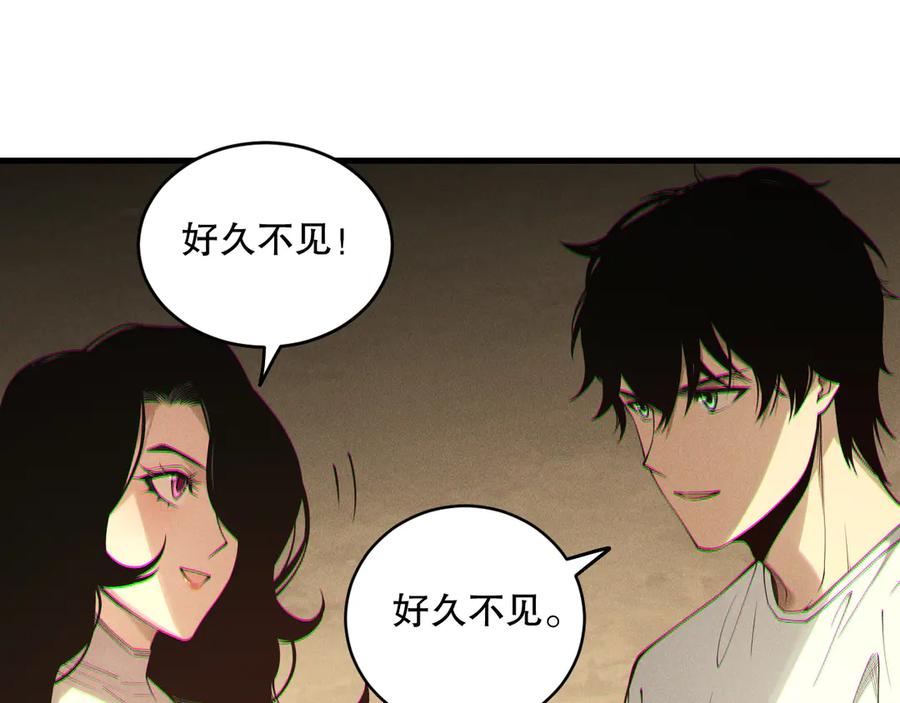 死灵法师！我即是天灾 190 发现！高级果实！ 第18页