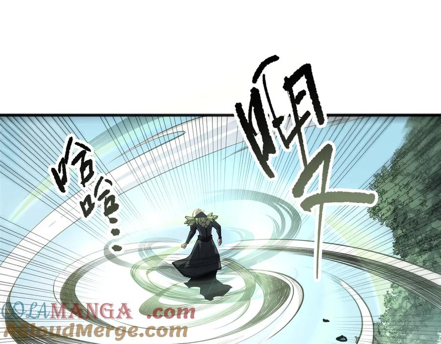 死灵法师！我即是天灾 190 发现！高级果实！ 第53页
