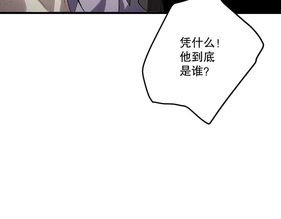 死灵法师！我即是天灾 190 发现！高级果实！ 第22页