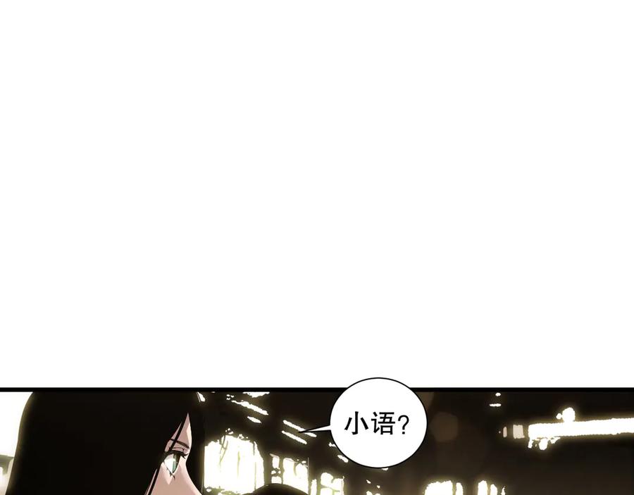 死灵法师！我即是天灾 190 发现！高级果实！ 第7页