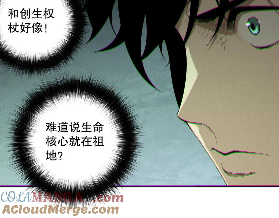 死灵法师！我即是天灾 190 发现！高级果实！ 第33页