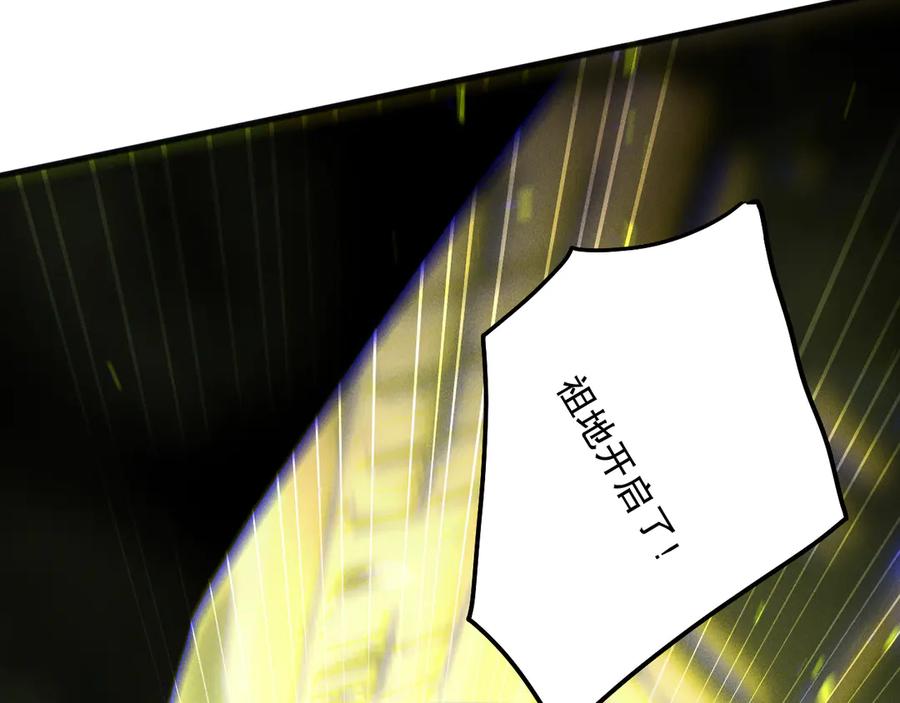 死灵法师！我即是天灾 190 发现！高级果实！ 第28页