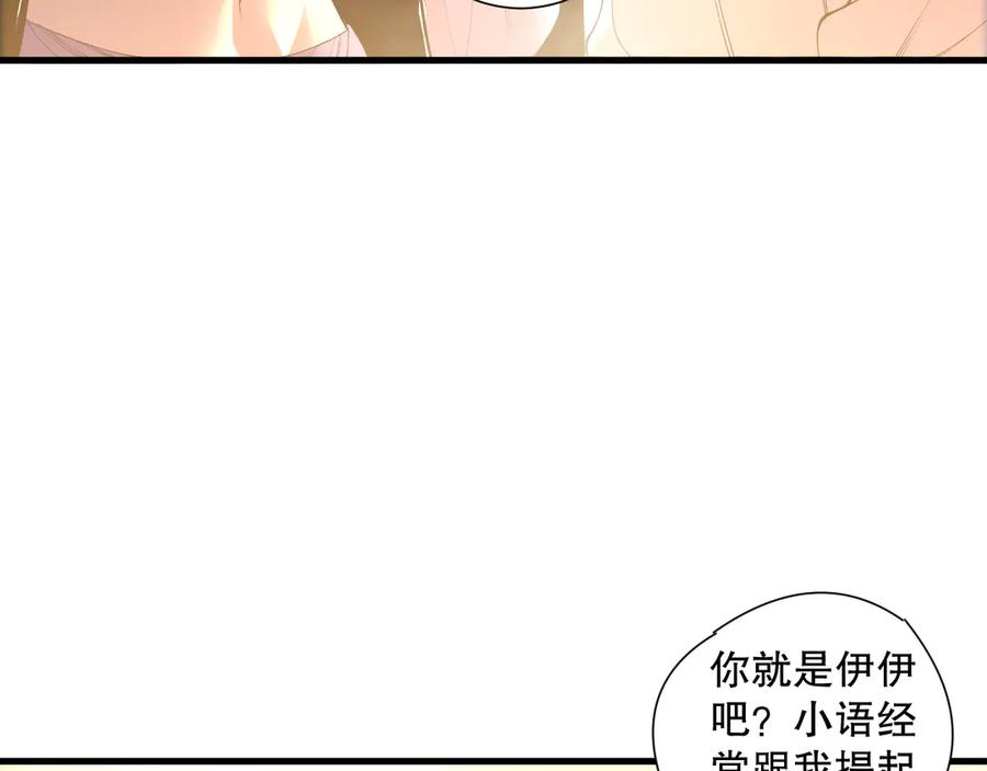 死灵法师！我即是天灾 190 发现！高级果实！ 第14页