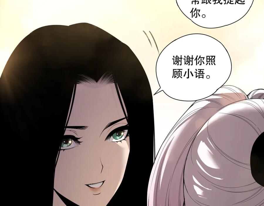 死灵法师！我即是天灾 190 发现！高级果实！ 第15页