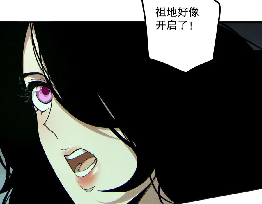 死灵法师！我即是天灾 190 发现！高级果实！ 第26页