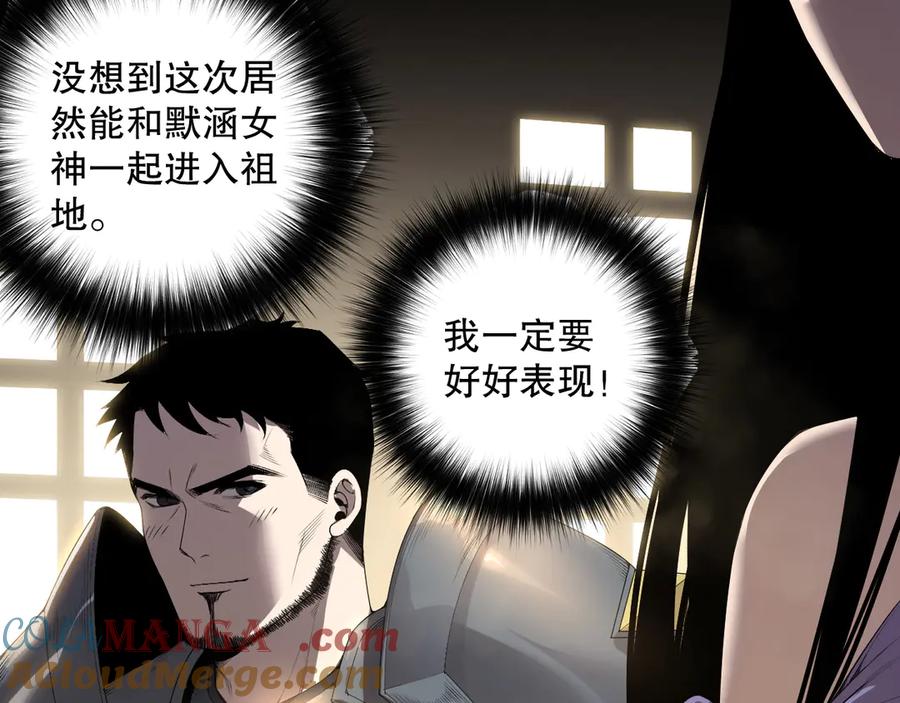 死灵法师！我即是天灾 190 发现！高级果实！ 第5页