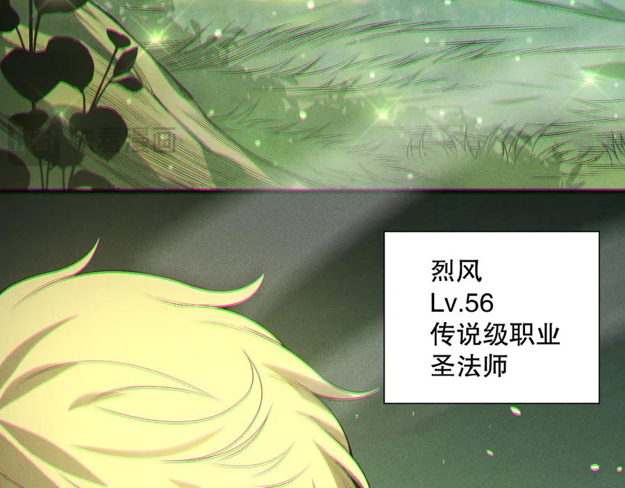 死灵法师！我即是天灾 190 发现！高级果实！ 第46页
