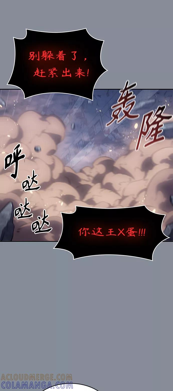 《7FATES： CHAKHO》第19集 第43页