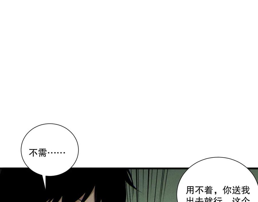 死灵法师！我即是天灾 第194话 生命之光 第135页