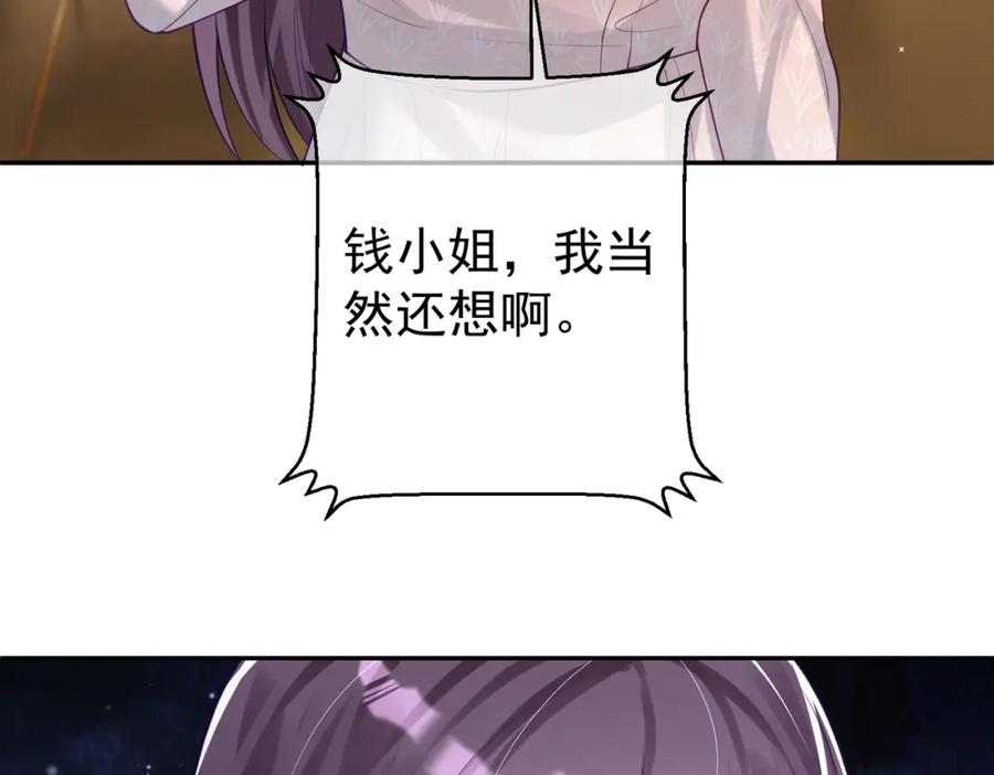 《天降萌宝：霍爷请签收》第23话 双胞胎？四阳曝光！ 第110页