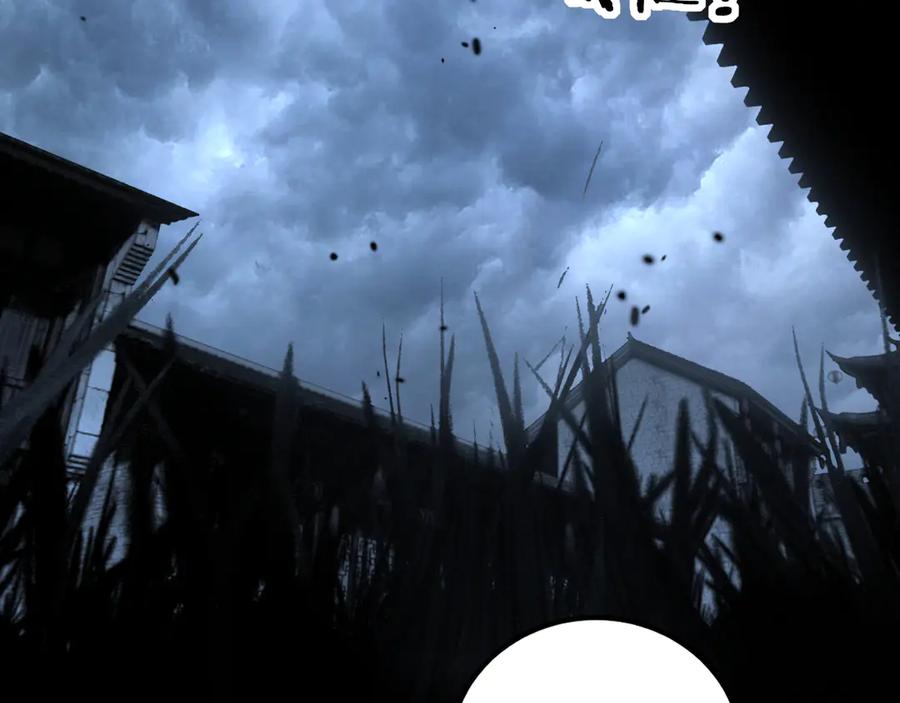 老蛇修仙传（蛇祖） 第22回 杀人逃命坐分赃 第6页