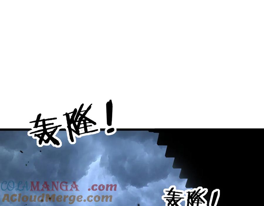 老蛇修仙传（蛇祖） 第22回 杀人逃命坐分赃 第5页