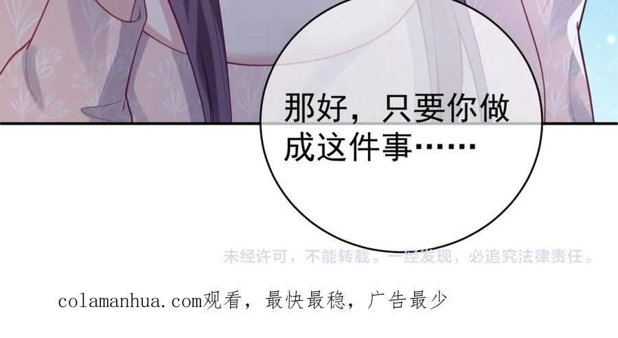 《天降萌宝：霍爷请签收》第23话 双胞胎？四阳曝光！ 第112页