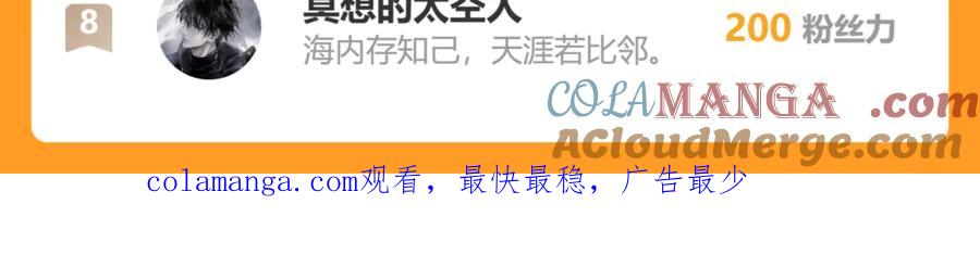 我能看到禁区规则 - 第23话 克制 - 第101张图