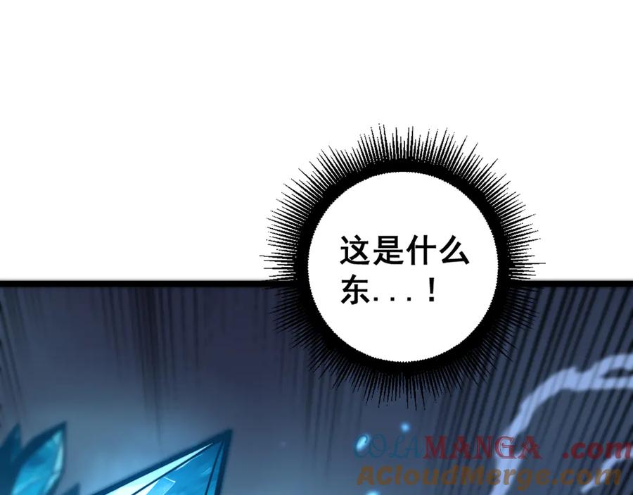 老蛇修仙传（蛇祖） 第23回 矿洞之下噬灵蚁 第5页