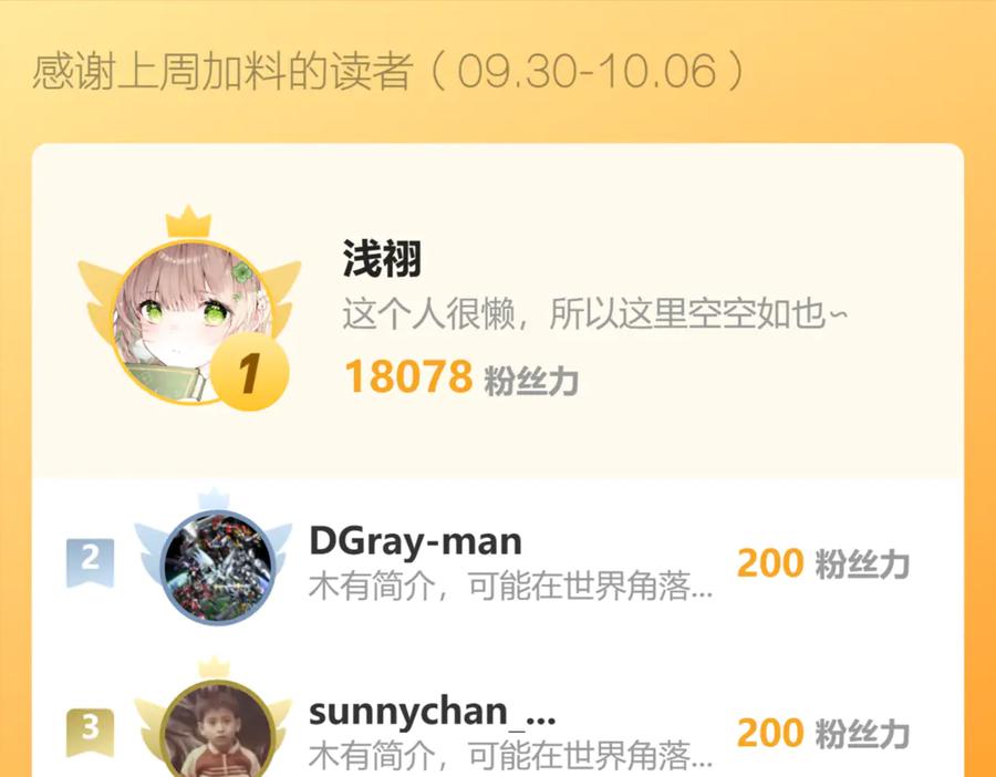 我能看到禁区规则 - 第23话 克制 - 第99张图