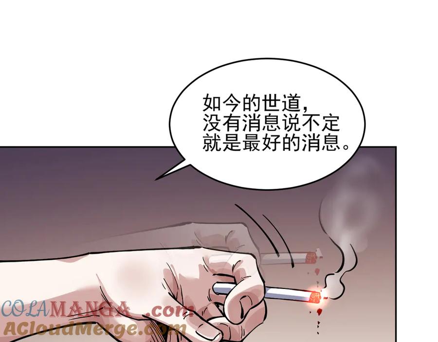 我能看到禁区规则 - 第23话 克制 - 第97张图