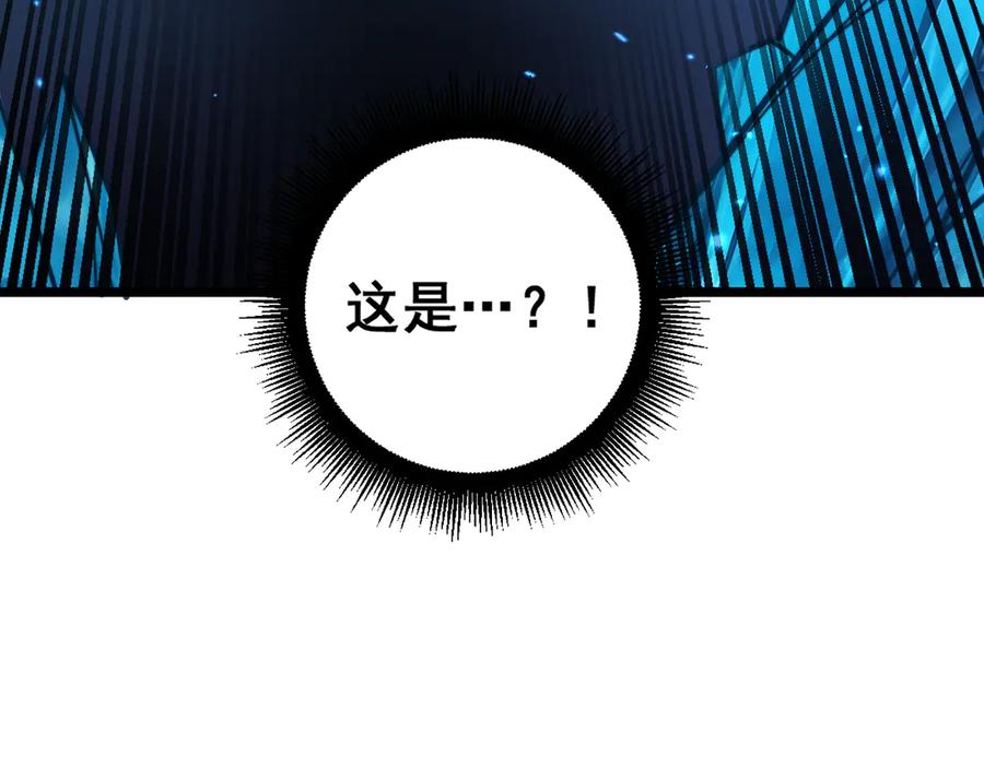 老蛇修仙传（蛇祖） 第23回 矿洞之下噬灵蚁 第10页