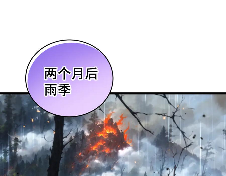 老蛇修仙传（蛇祖） 第24回 土遁千里救小白 第20页