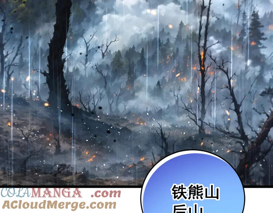 老蛇修仙传（蛇祖） 第24回 土遁千里救小白 第21页