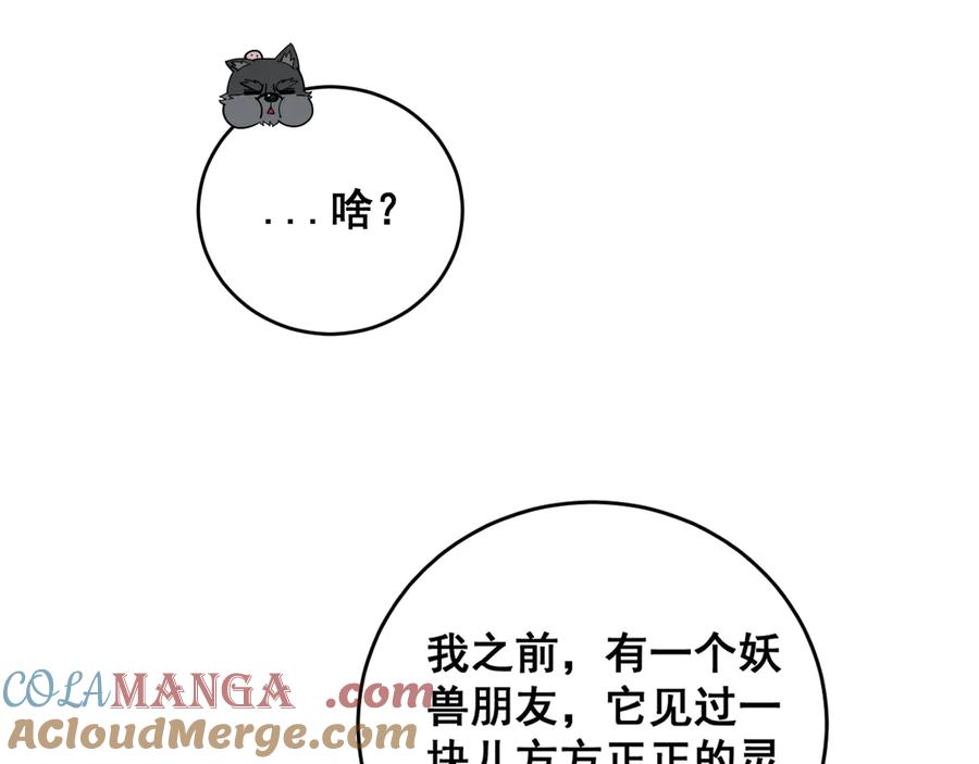 老蛇修仙传（蛇祖） 第24回 土遁千里救小白 第9页