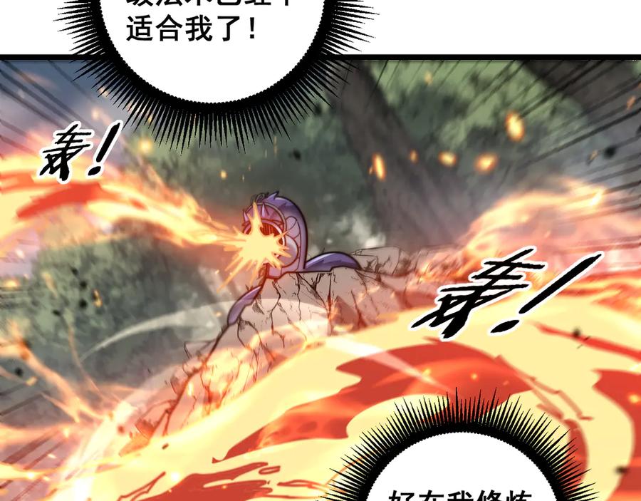 老蛇修仙传（蛇祖） 第24回 土遁千里救小白 第76页