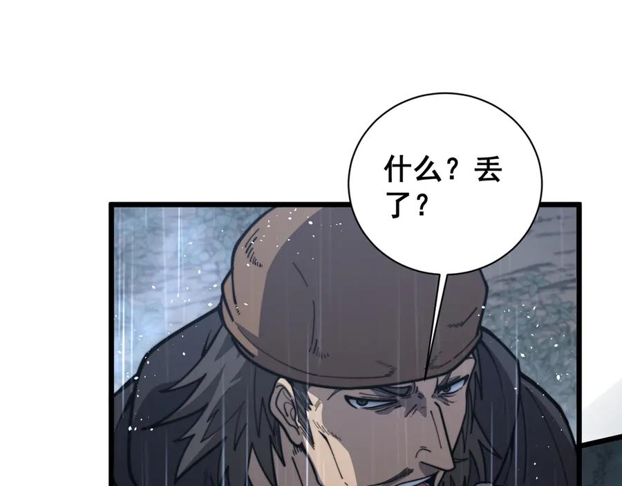 老蛇修仙传（蛇祖） 第24回 土遁千里救小白 第26页