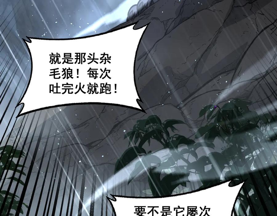老蛇修仙传（蛇祖） 第24回 土遁千里救小白 第54页