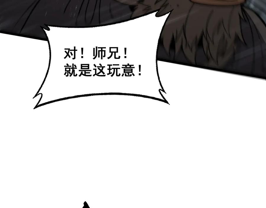 老蛇修仙传（蛇祖） 第24回 土遁千里救小白 第51页