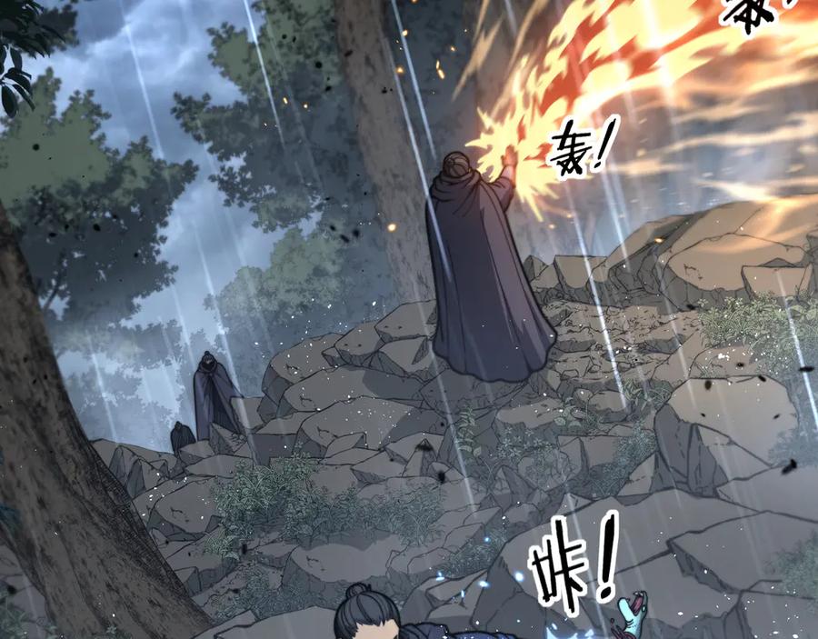 老蛇修仙传（蛇祖） 第24回 土遁千里救小白 第23页