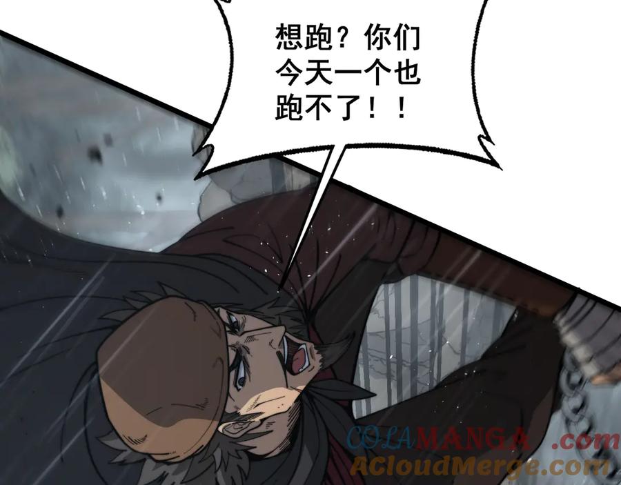 老蛇修仙传（蛇祖） 第24回 土遁千里救小白 第65页