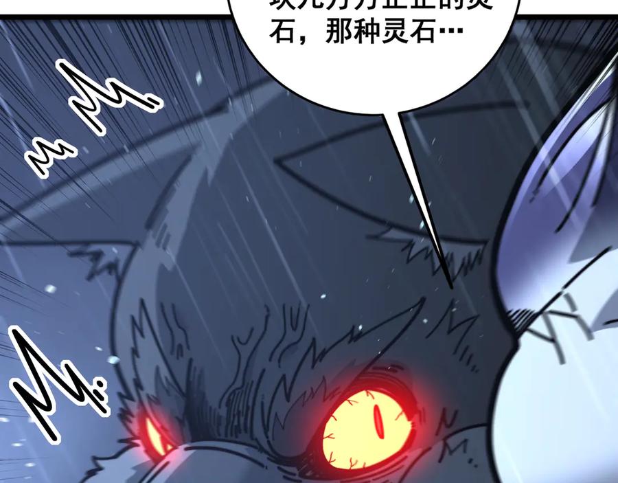 老蛇修仙传（蛇祖） 第24回 土遁千里救小白 第10页