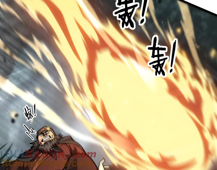 老蛇修仙传（蛇祖） 第24回 土遁千里救小白 第49页