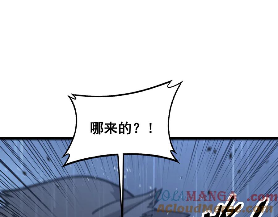老蛇修仙传（蛇祖） 第24回 土遁千里救小白 第13页
