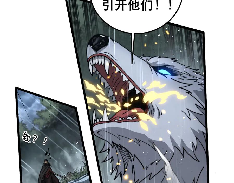 老蛇修仙传（蛇祖） 第24回 土遁千里救小白 第62页