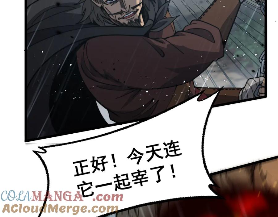 老蛇修仙传（蛇祖） 第24回 土遁千里救小白 第57页