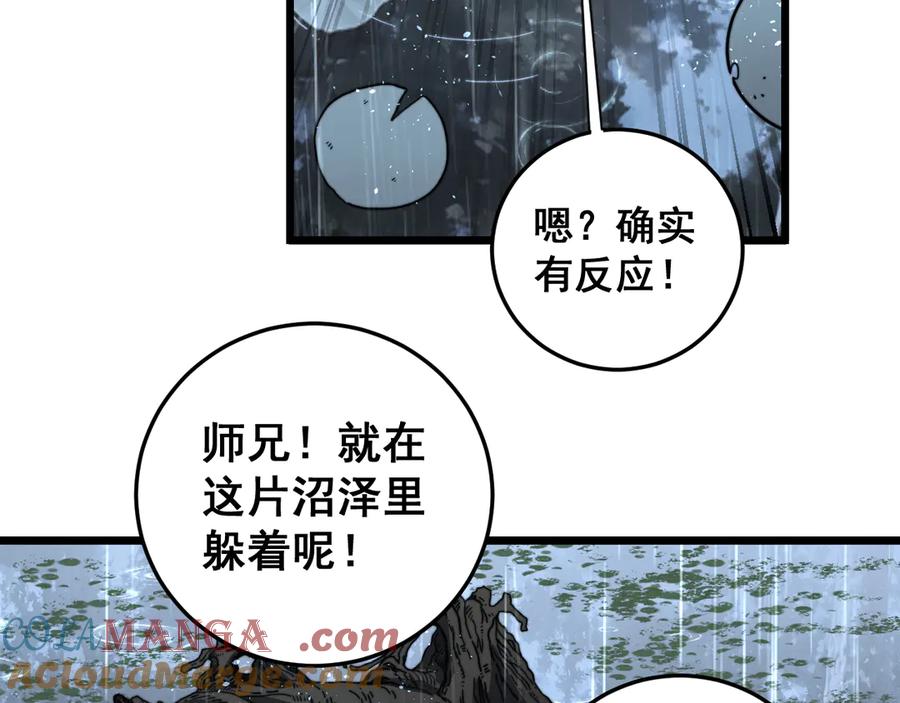 老蛇修仙传（蛇祖） 第24回 土遁千里救小白 第45页