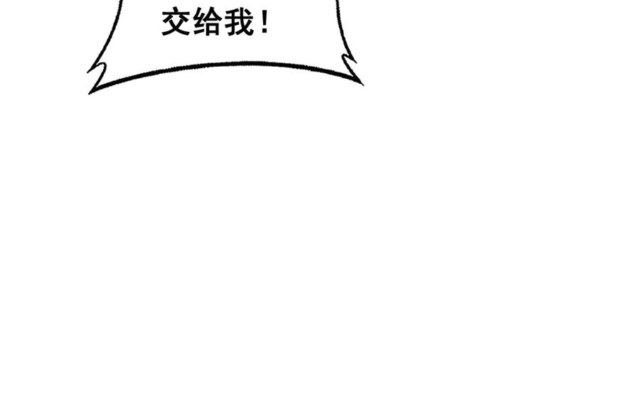 老蛇修仙传（蛇祖） 第24回 土遁千里救小白 第68页