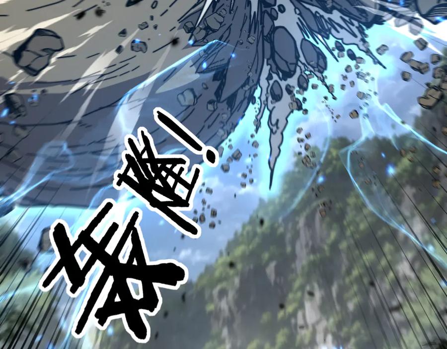 老蛇修仙传（蛇祖） 第24回 土遁千里救小白 第72页