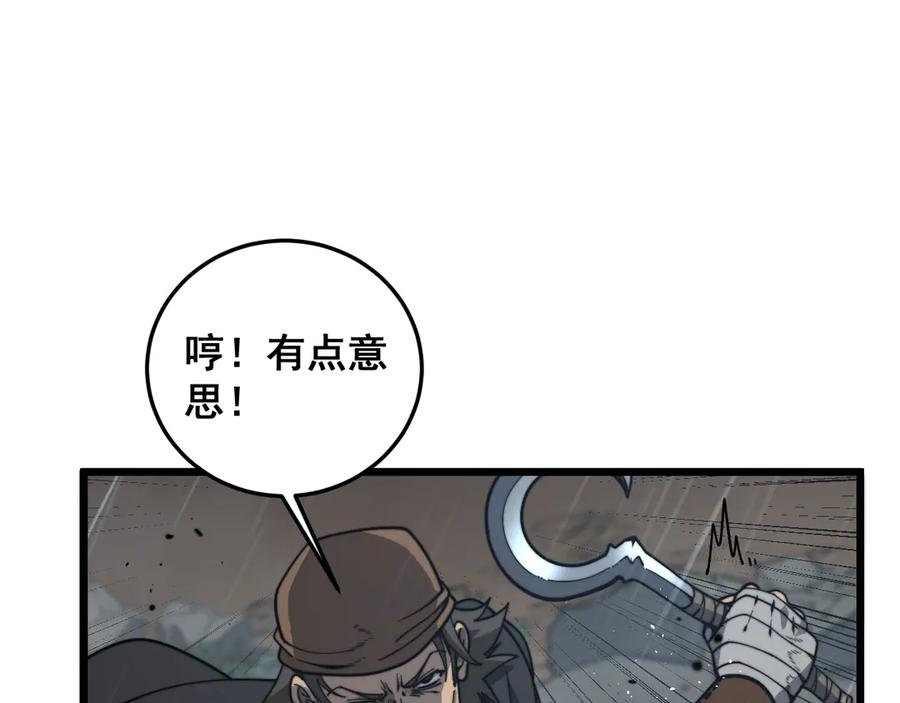 老蛇修仙传（蛇祖） 第24回 土遁千里救小白 第56页