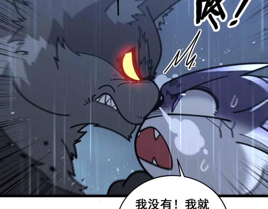 老蛇修仙传（蛇祖） 第24回 土遁千里救小白 第14页