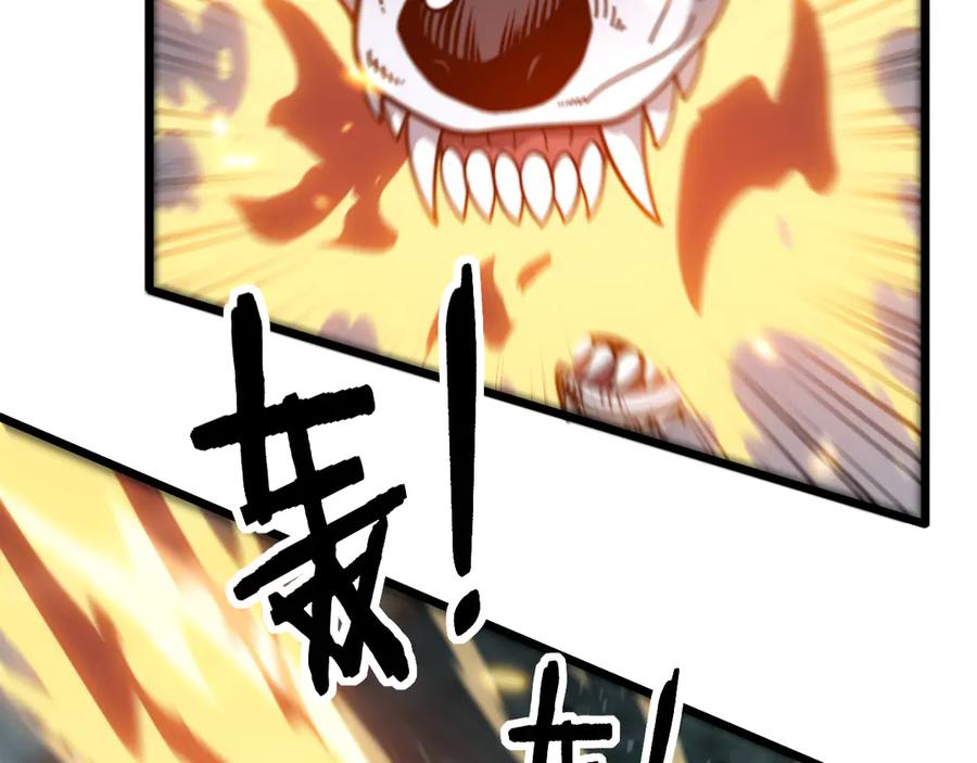 老蛇修仙传（蛇祖） 第24回 土遁千里救小白 第48页