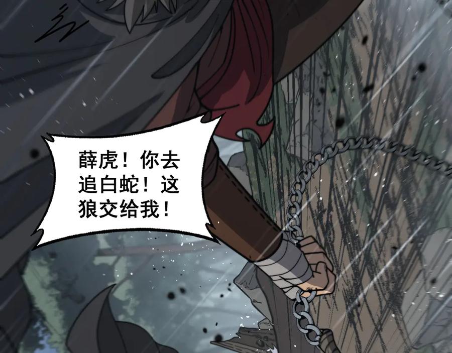 老蛇修仙传（蛇祖） 第24回 土遁千里救小白 第66页