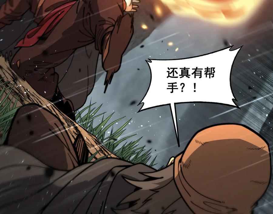 老蛇修仙传（蛇祖） 第24回 土遁千里救小白 第50页