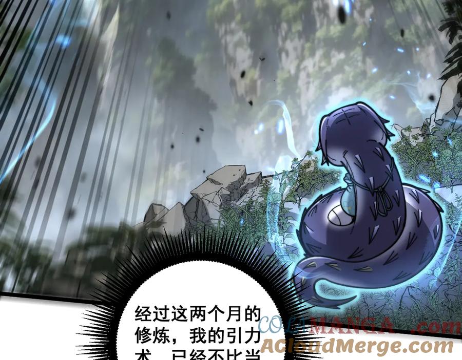 老蛇修仙传（蛇祖） 第24回 土遁千里救小白 第73页