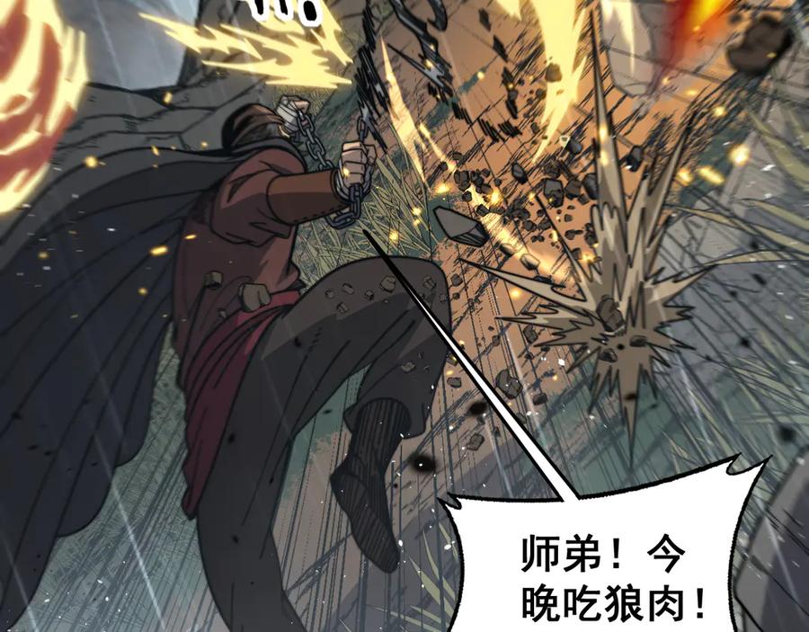 老蛇修仙传（蛇祖） 第24回 土遁千里救小白 第59页