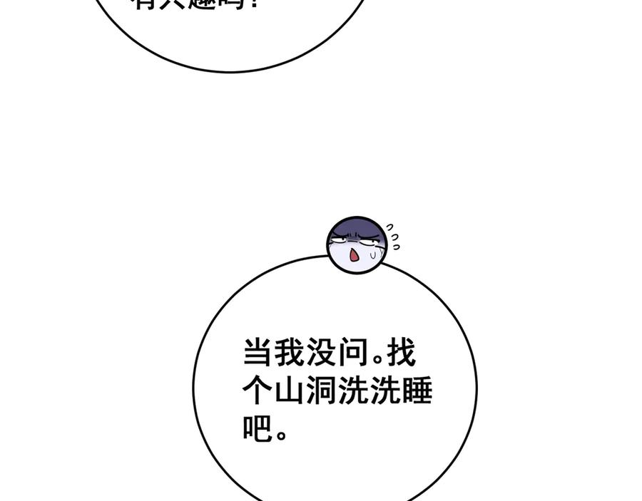 老蛇修仙传（蛇祖） 第24回 土遁千里救小白 第18页